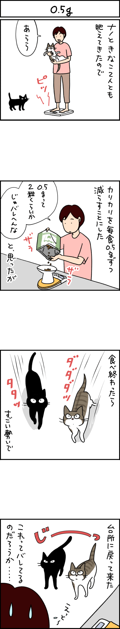 猫漫画