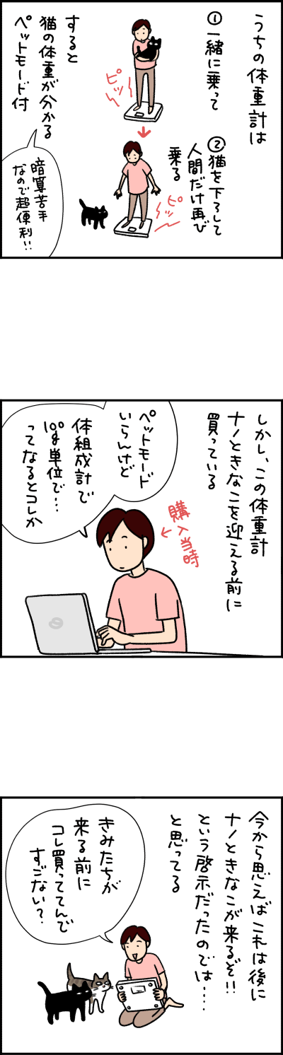 猫漫画