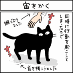 ねこ漫画