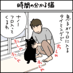 猫漫画
