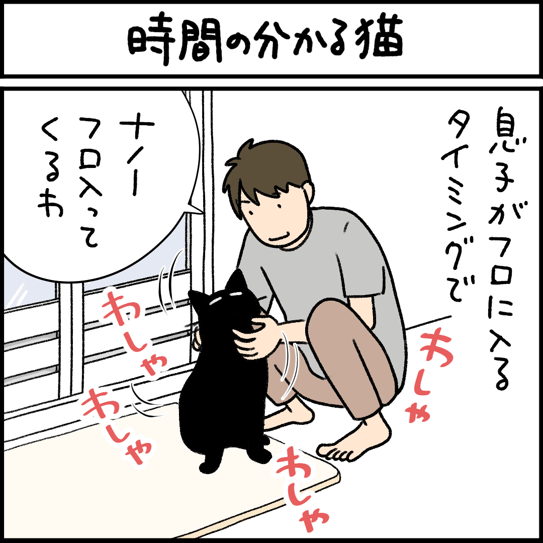 猫漫画