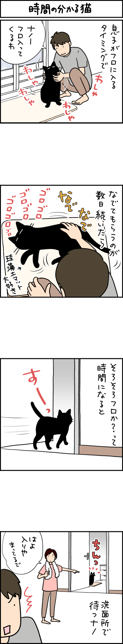 ねこ漫画
