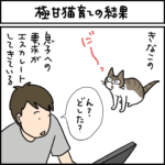 ねこ漫画