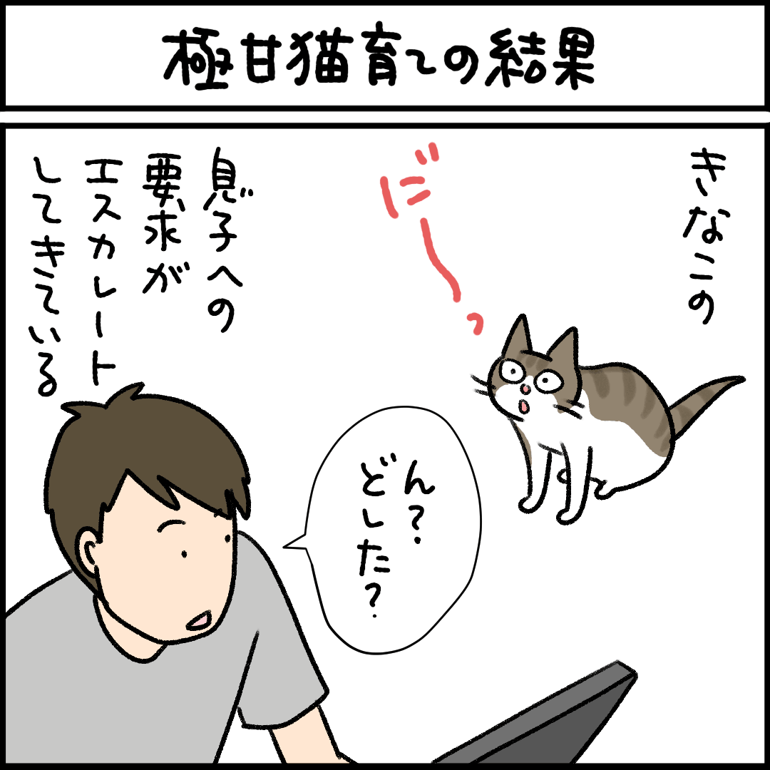 ねこ漫画