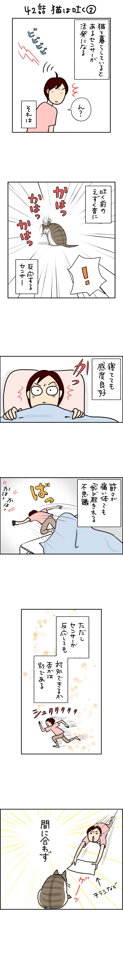 猫漫画