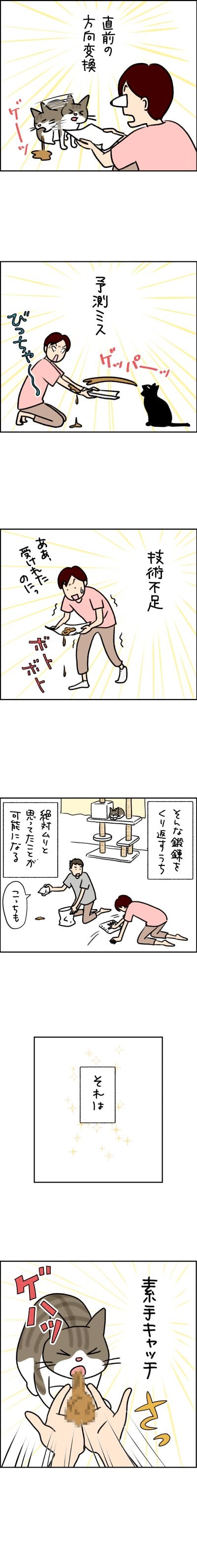 猫漫画