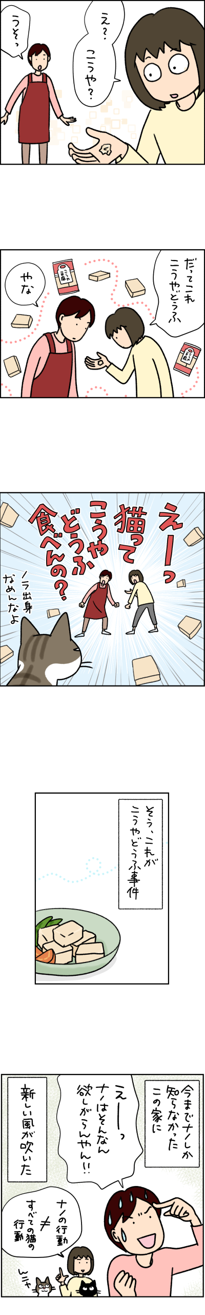 猫漫画