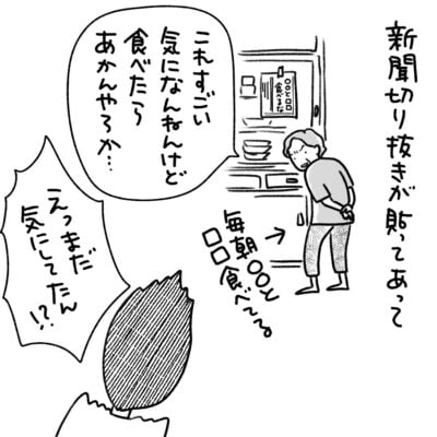 1コマエッセイ漫画