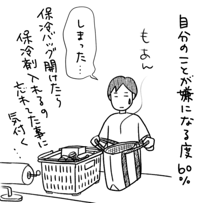 1コマエッセイ漫画