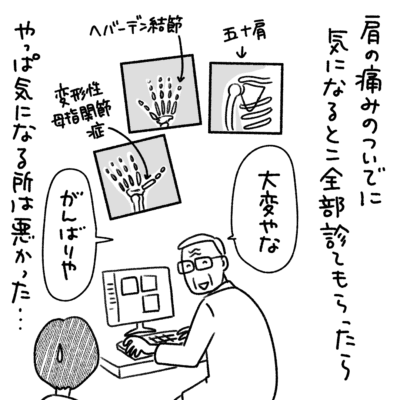 1コマエッセイ漫画