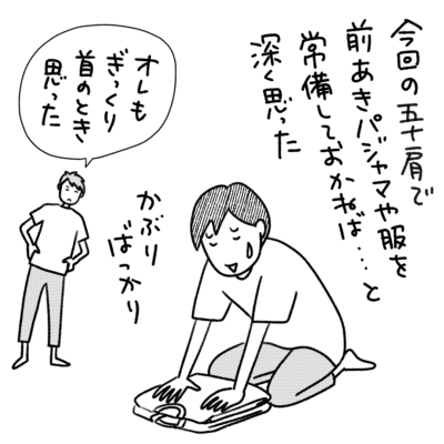 1コマエッセイ漫画