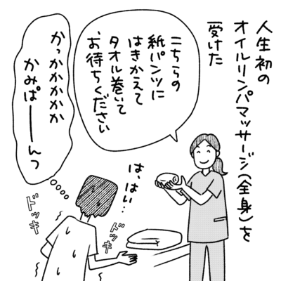 1コマエッセイ漫画