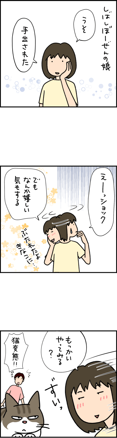 ねこ漫画