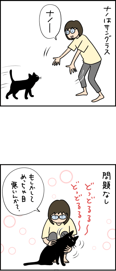 猫漫画