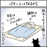 ねこ漫画
