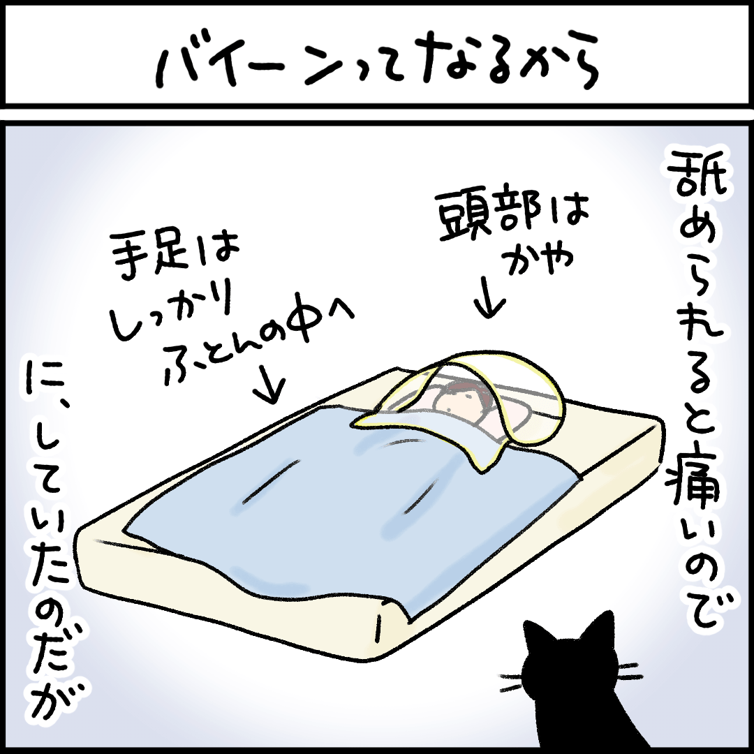 ねこ漫画