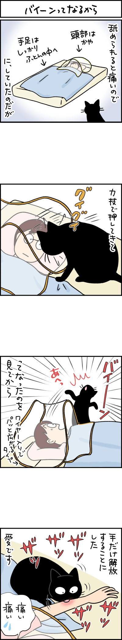 猫漫画