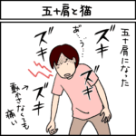 ねこ漫画