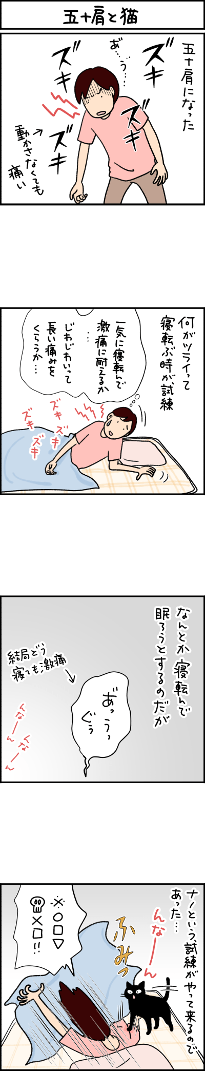 ねこ漫画