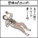 ねこ漫画