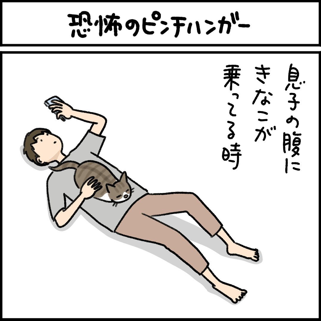 ねこ漫画