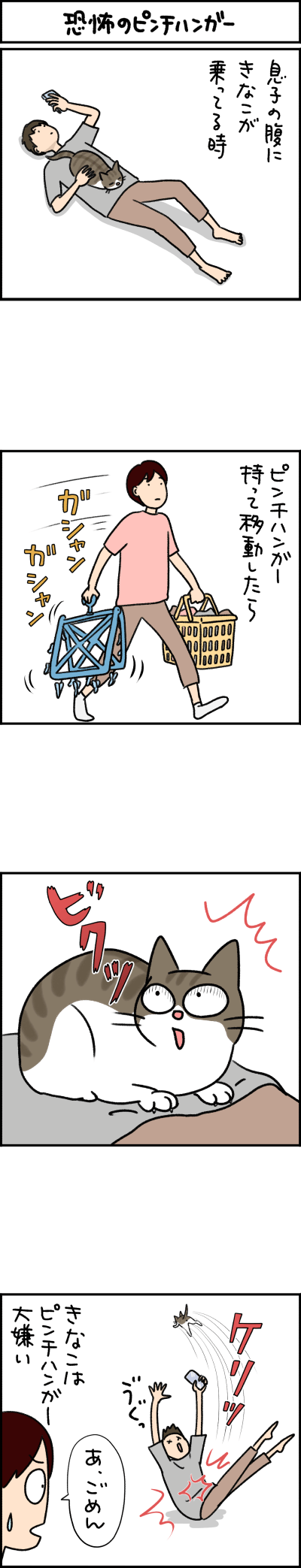 猫漫画