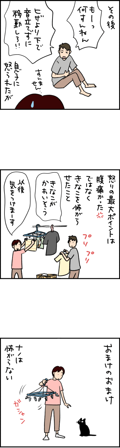 ねこ漫画