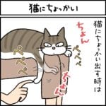ねこ漫画