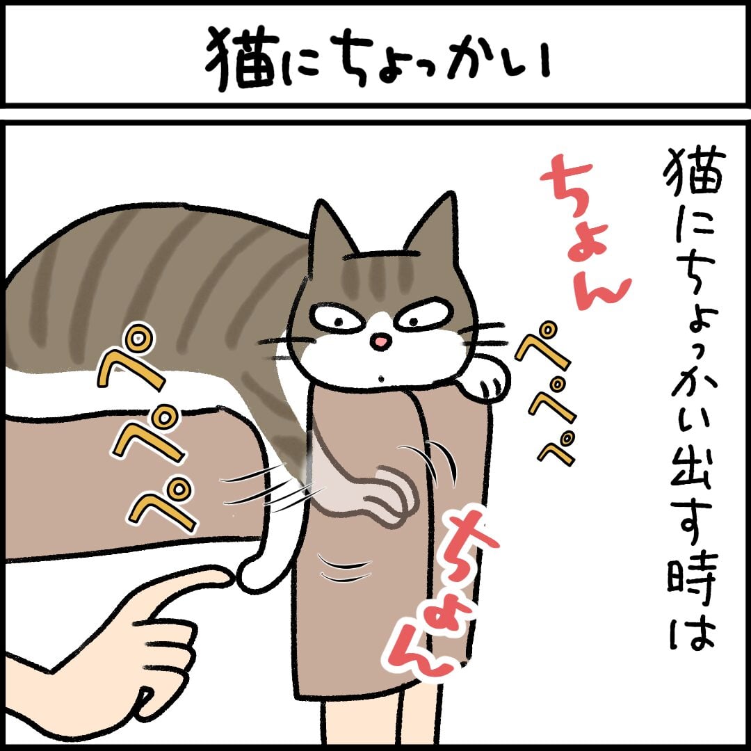 ねこ漫画