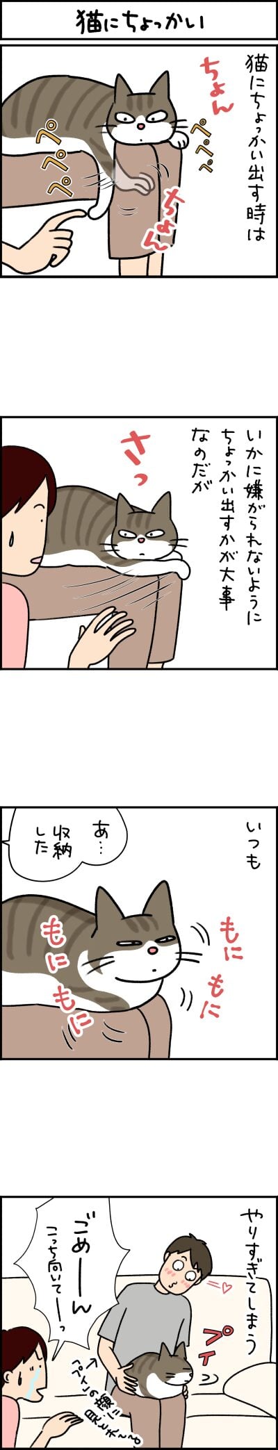 猫漫画