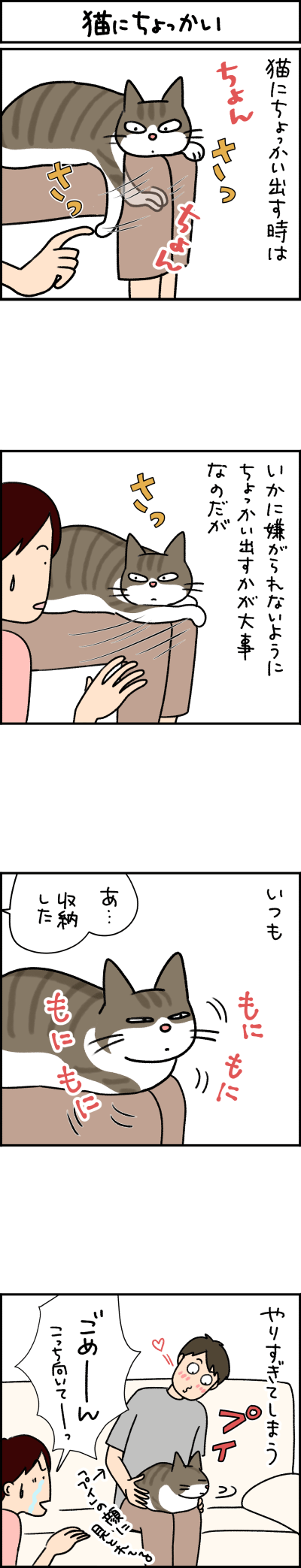 ねこ漫画