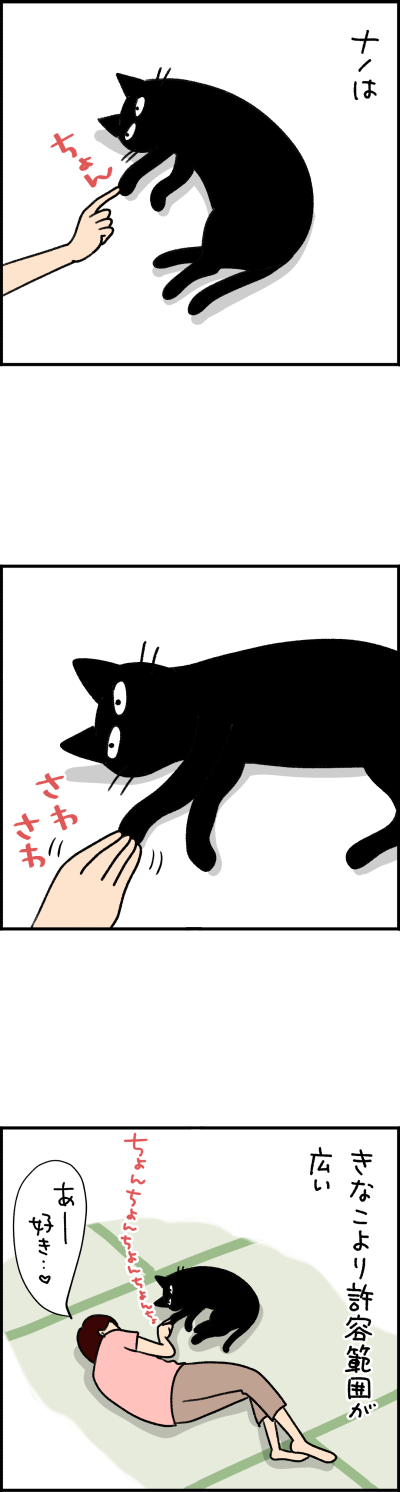 ねこ漫画