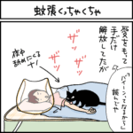 黒猫漫画
