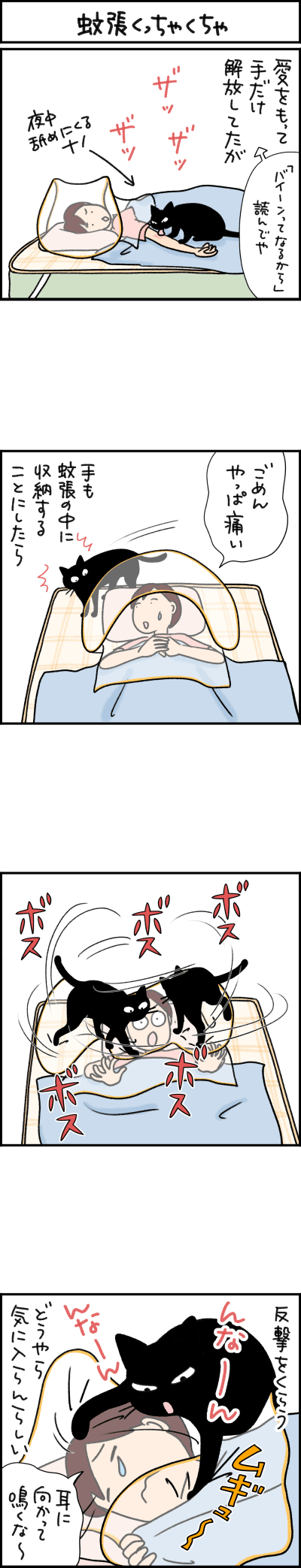 ねこ漫画