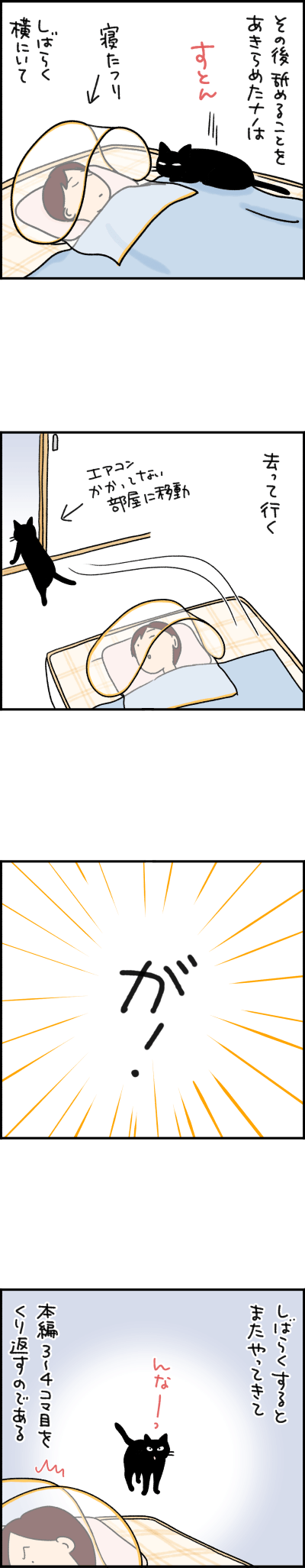 猫漫画