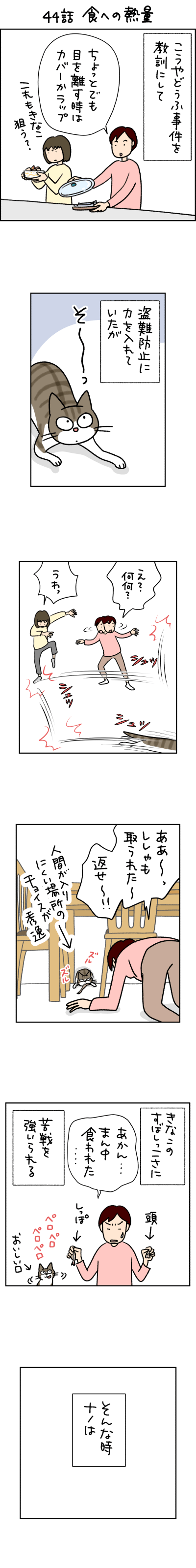 ねこ漫画