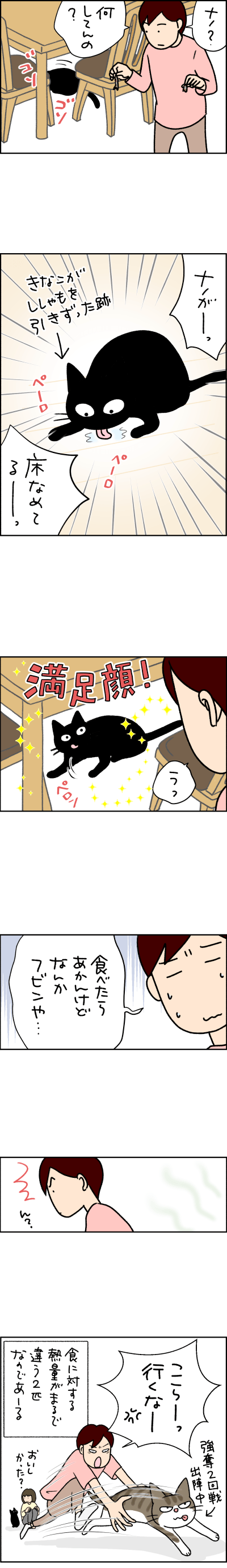 ねこ漫画