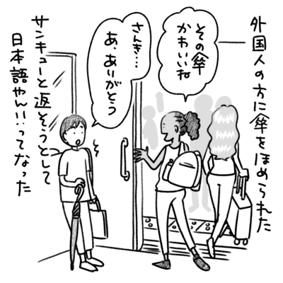 1コマエッセイ漫画