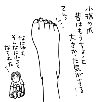 1コマエッセイ漫画