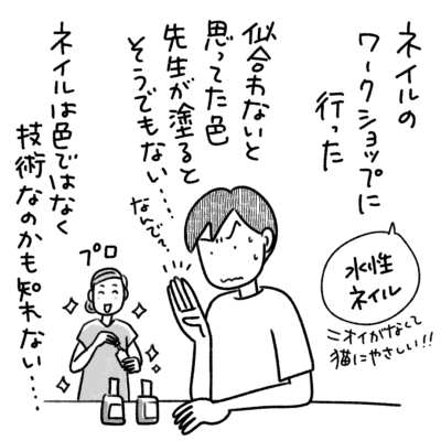 1コマエッセイ漫画