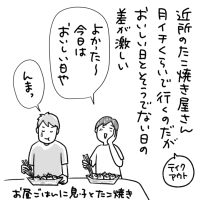 1コマエッセイ漫画