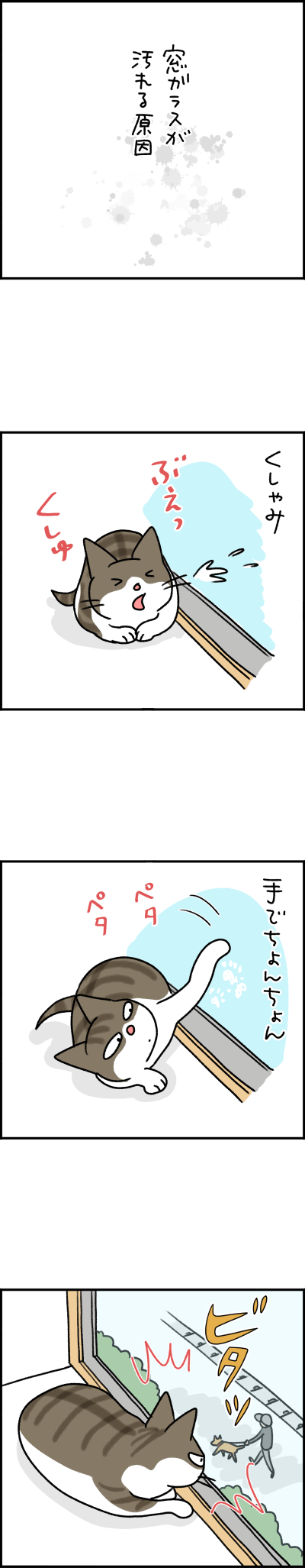ねこ漫画
