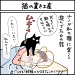 ねこ漫画