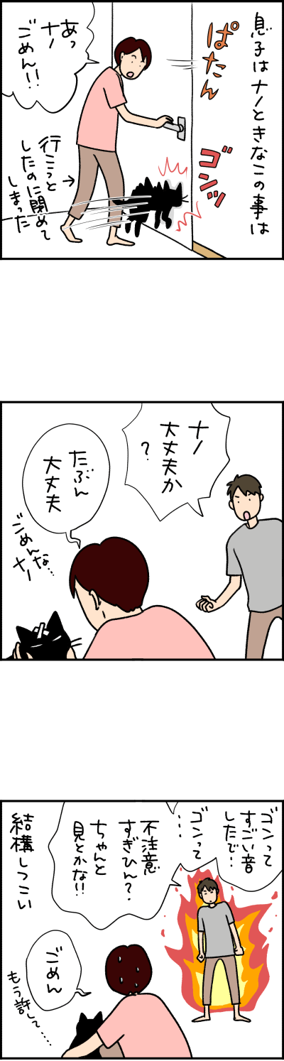 ねこ漫画