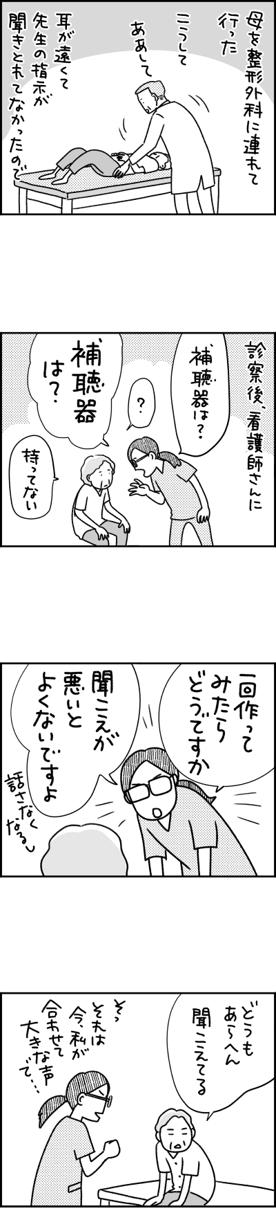 1コマエッセイ漫画