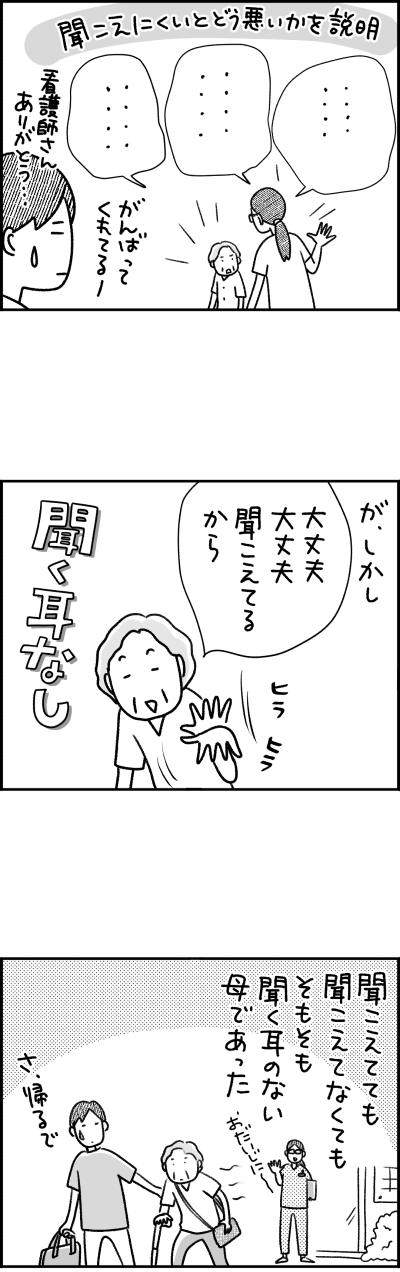 1コマエッセイ漫画