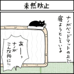 猫漫画