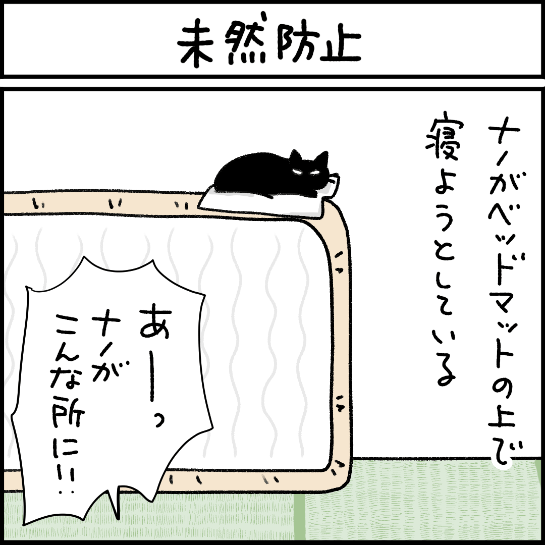 猫漫画