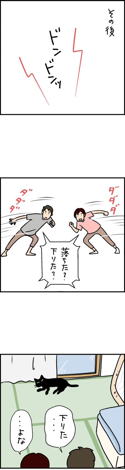ねこ漫画