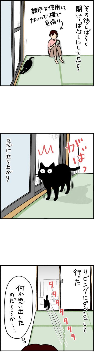 ねこ漫画